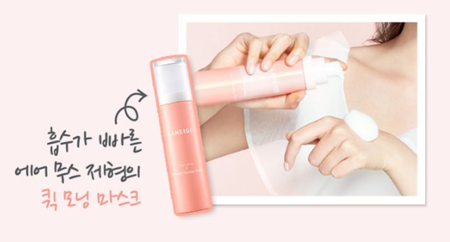 Laneige,Fresh Calming Morning Mask,มอร์นิ่ง มาสก์, ลาเนจ,มาส์กลาเนจ,มาสก์Laneige,รีวิวมาสก์,ลาเนจ ตัวไหนดี ,ลาเนจ ราคา