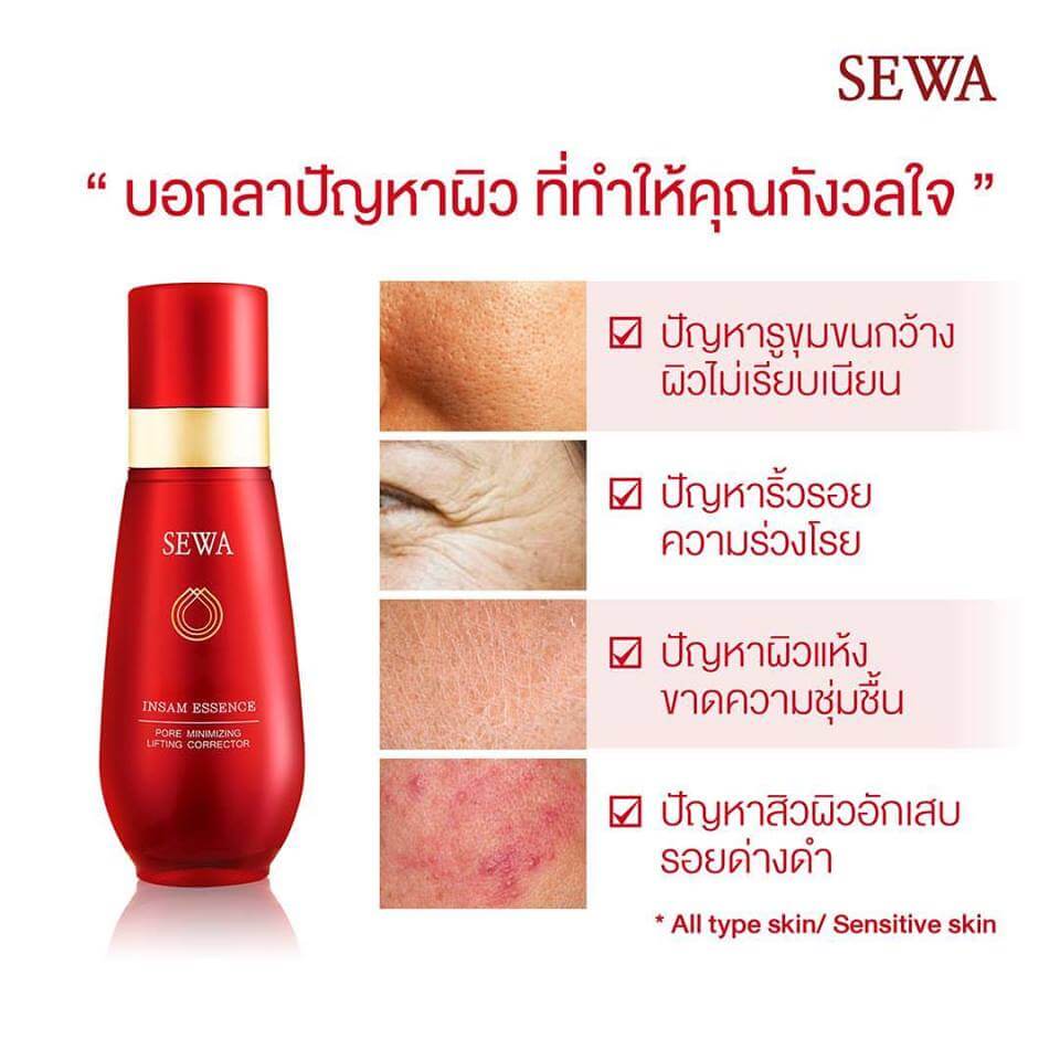 Sewa Insam Essence 20 ml #น้ำโสมเซวา สูตรเฉพาะ ที่ช่วยผลัดปรับสมดุลของเซลล์ผิวอย่างอ่อนโยน เพียง 14วัน พบผิวที่เปลี่ยนแปลงอย่างเห็นได้ชัด จุดด่างดำดูลดเลือน ริ้วรอยฟื้นบำรุงและดูลดเลือน ผิวเรียบเนียนกระชับแน่น รูขุมเล็กลง ผิวดูกระจ่างใส  ช่วยปรับความสมดุลความเป็นกรด-ด่าง และน้ำมันที่ผิวหน้า พร้อมทั้งเติมความชุ่มชื่นคืนสู่ผิว