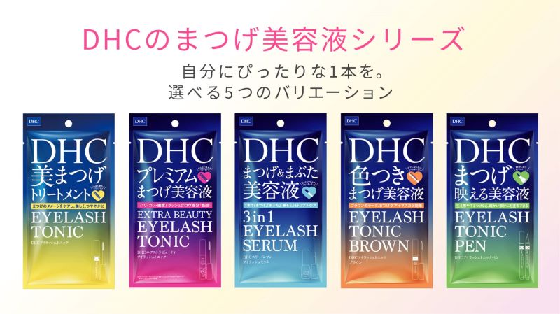 DHC Extra Beauty Eyelash Tonic 6.5ml , DHC , ดีเอชซี บิวตี้ อายแลช โทนิก , ดีเอชซี ,  DHC Eyelash Tonic ,  ดีเอชซี ลิฟติ้ง โทนิค ,  รีวิว DHC Eyelash Tonic Mascara